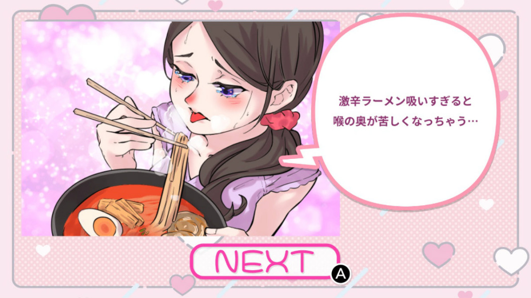 お姉さんが食べたいのはキミの…