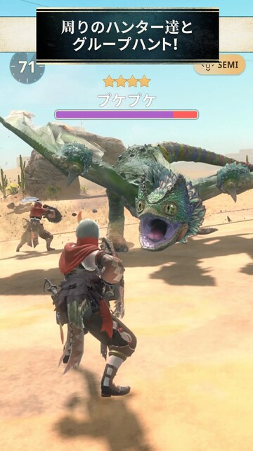 モンスターハンターNow