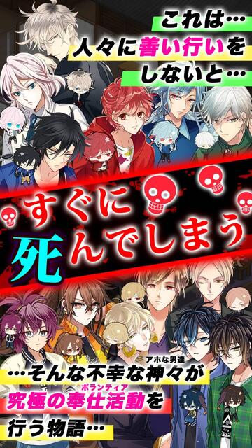 干支かれ ～Dead or 性格イケメン～