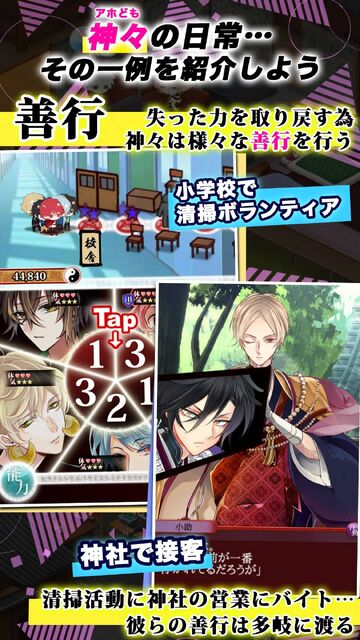 干支かれ ～Dead or 性格イケメン～