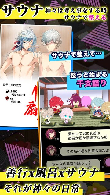 干支かれ ～Dead or 性格イケメン～