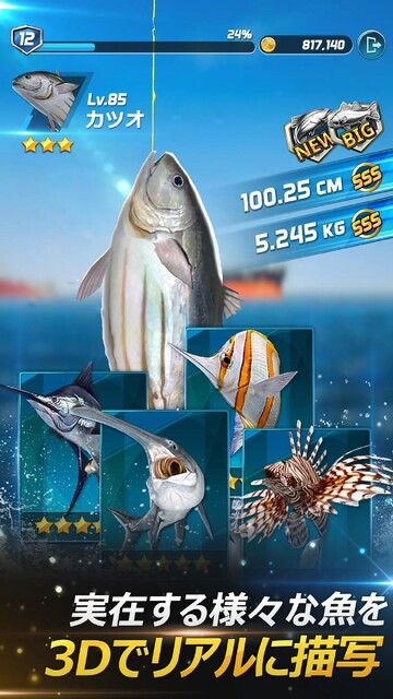 釣りオン！：Crew
