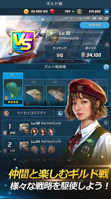 釣りオン！：Crew