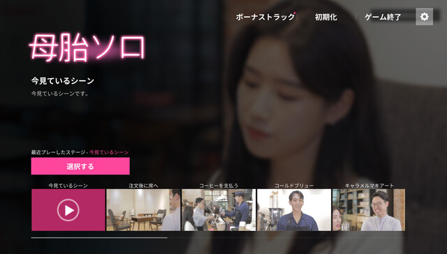 MOTESOLO ～非モテ男の恋愛奮闘記～