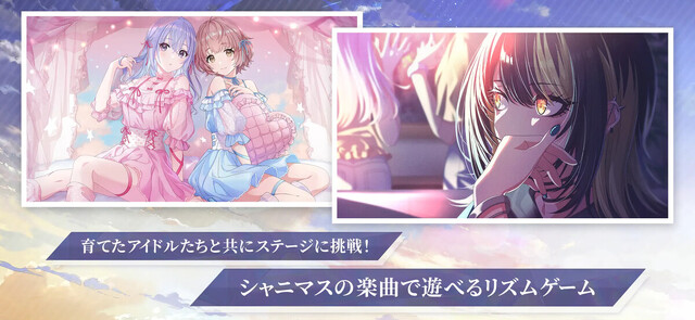 アイドルマスター シャイニーカラーズ Song for Prism