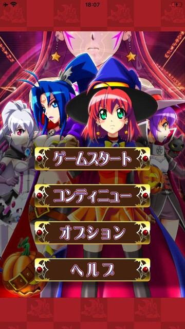 パチスロ マジカルハロウィン3