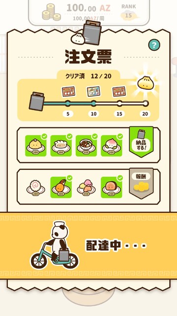 くるくる飲茶