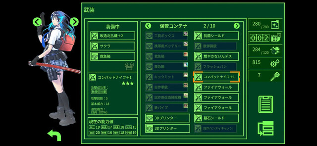 QUESTER