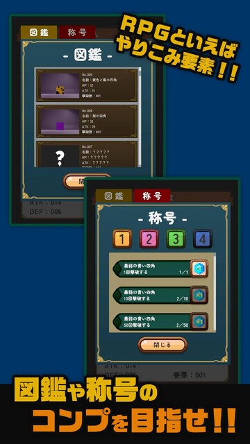 2択で紡ぐRPG - 魔王四角への挑戦 -