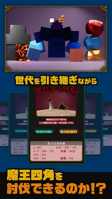 2択で紡ぐRPG - 魔王四角への挑戦 -