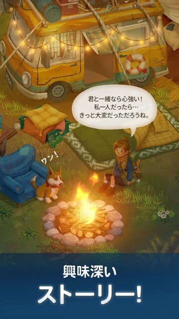 マージサバイバル
