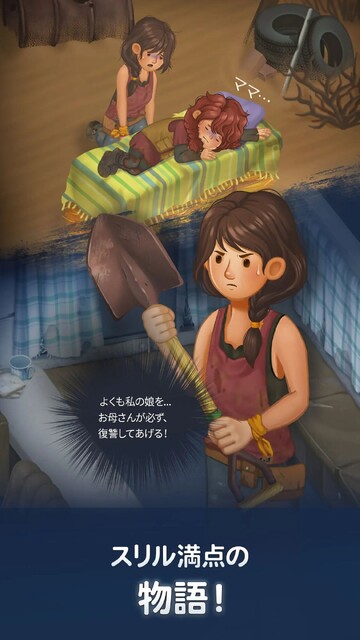 マージサバイバル