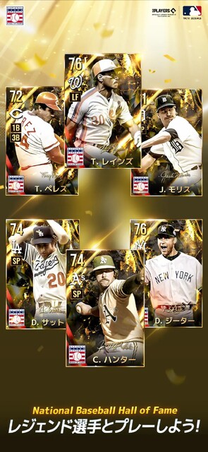 MLB RIVALS