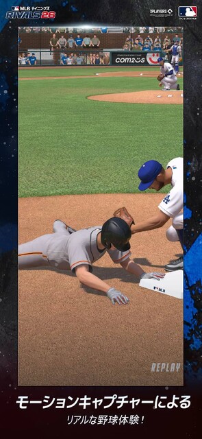 MLB RIVALS