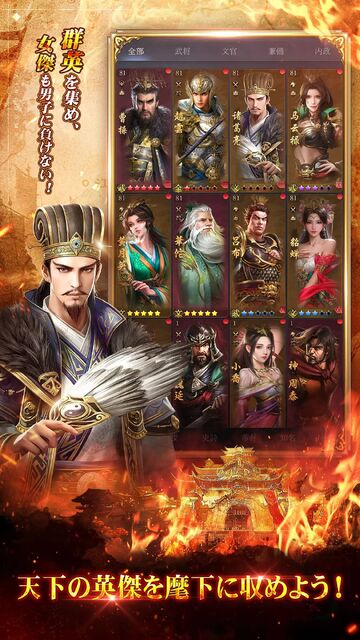 最強三国～黄金城の決戦
