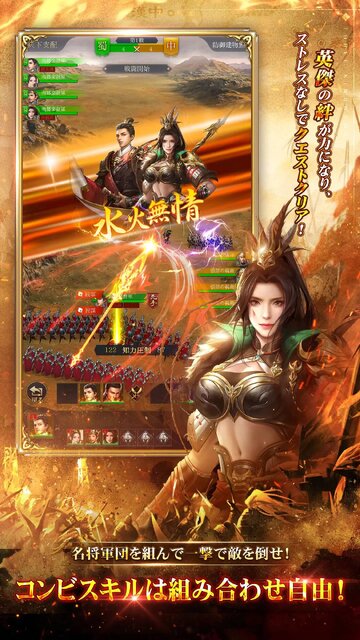 最強三国～黄金城の決戦