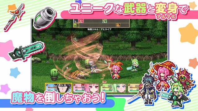 ようこそアルカナアカデミーへ！