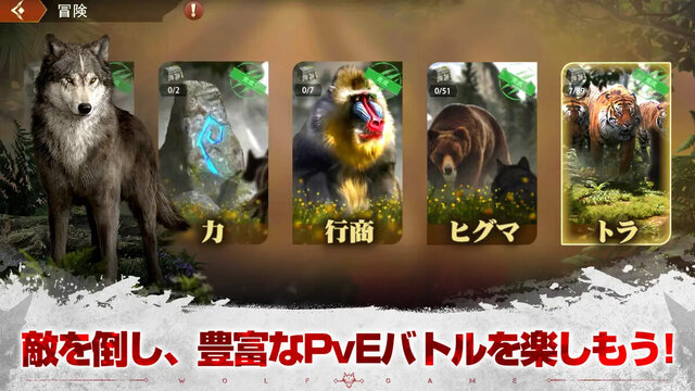 ウルフゲーム:ザ・ワイルド・キングダム