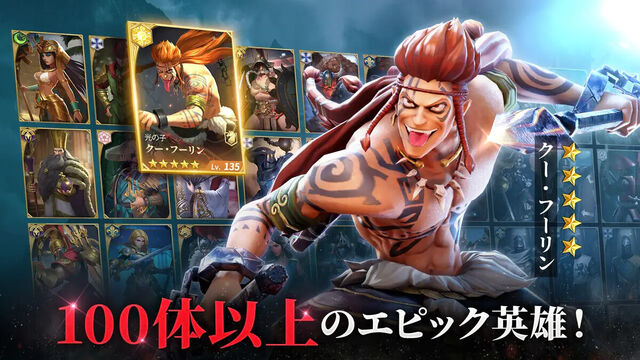 Among Gods: 英雄アリーナ