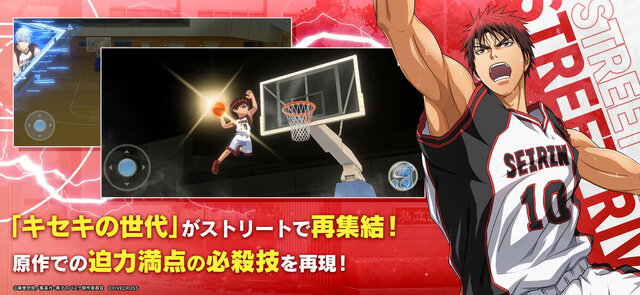 黒子のバスケ Street Rivals