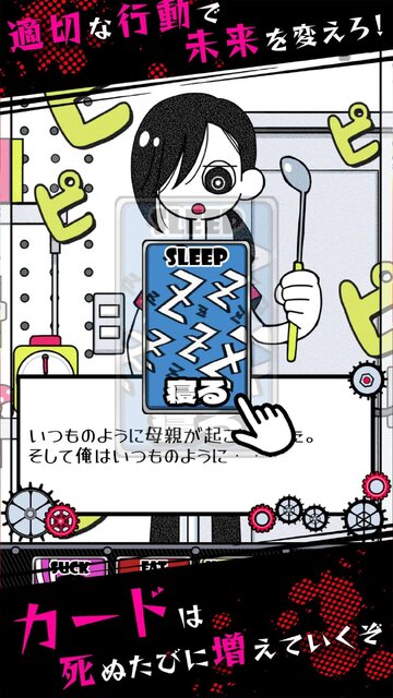 死にこれくしょん