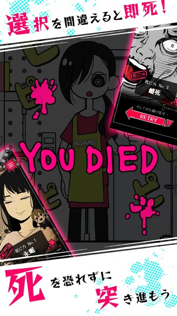 死にこれくしょん