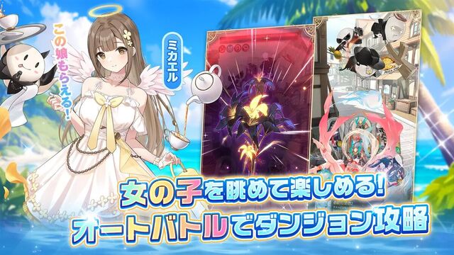 女神楽園 ガーデス・パラダイス