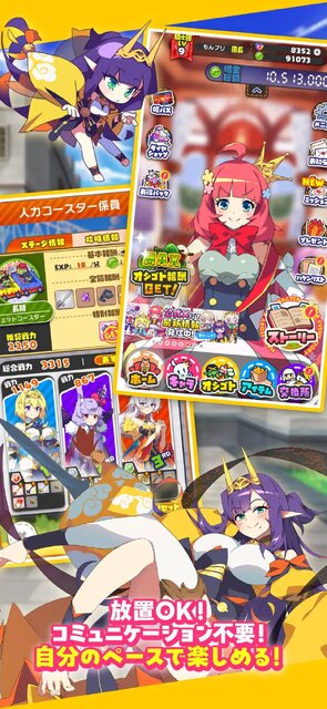 もんなしプリンセス