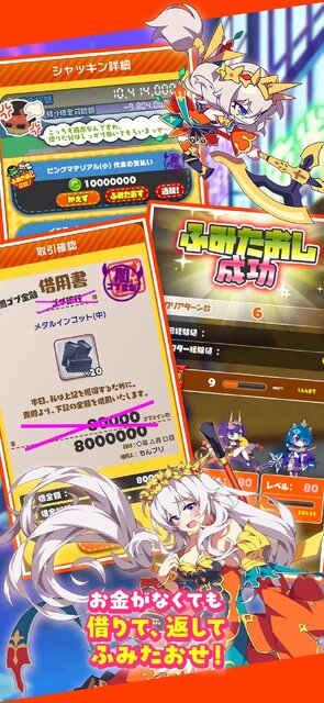もんなしプリンセス
