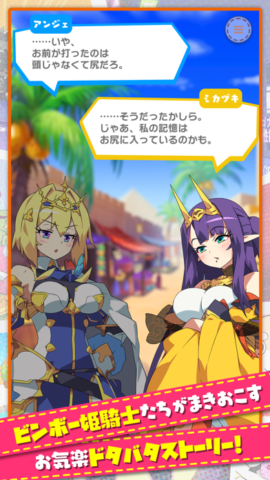 もんなしプリンセス