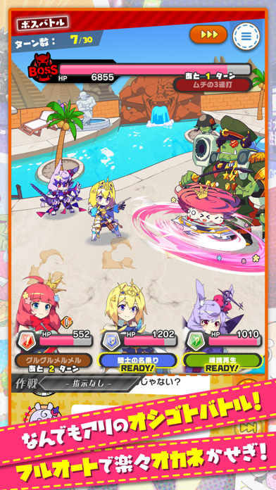 もんなしプリンセス