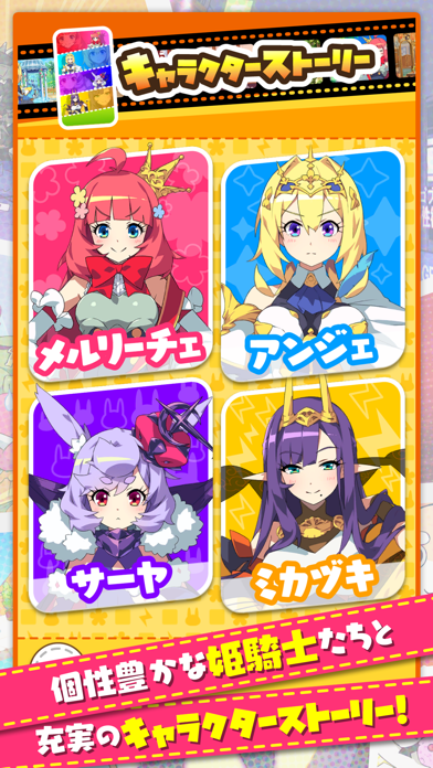 もんなしプリンセス