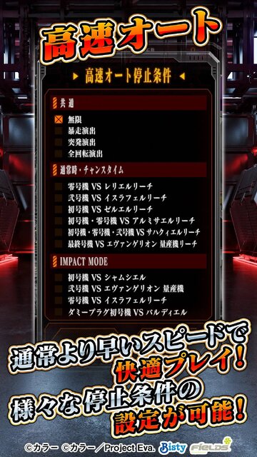新世紀エヴァンゲリオン～未来への咆哮～