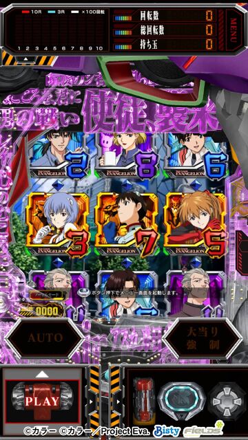 新世紀エヴァンゲリオン～未来への咆哮～