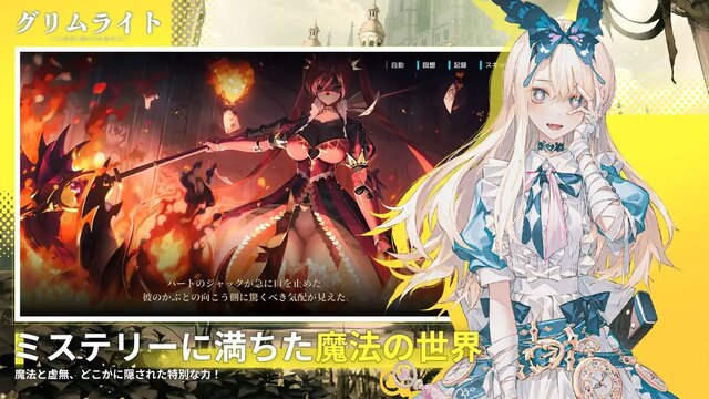 グリムライト