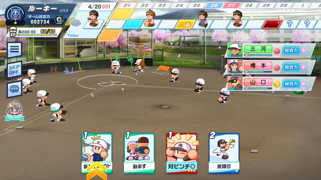 パワフルプロ野球 栄冠ナイン クロスロード