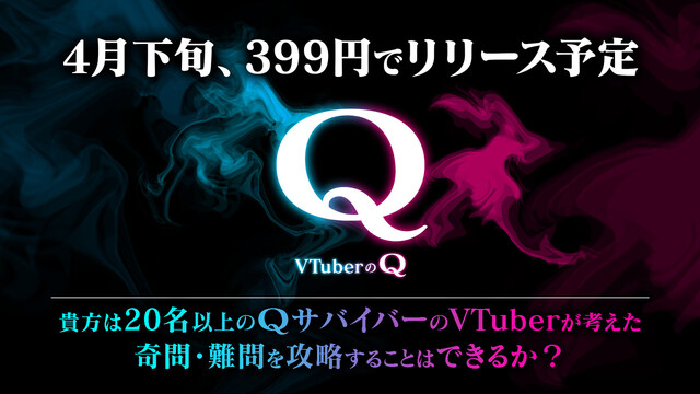 Ｑ2 HUMANITY