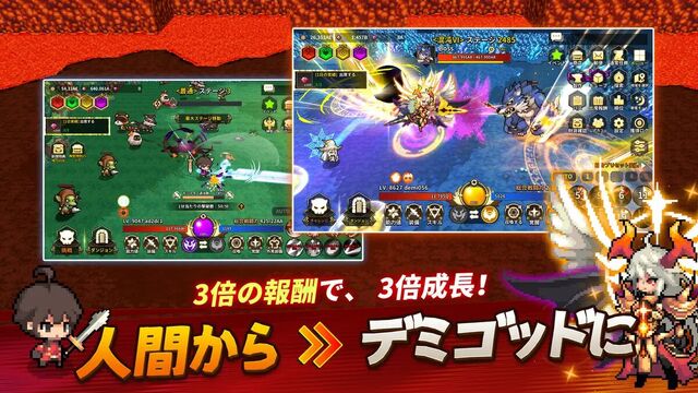 デミゴッドの育て方