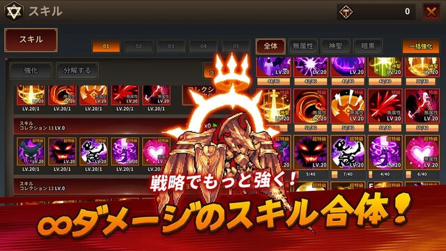 デミゴッドの育て方