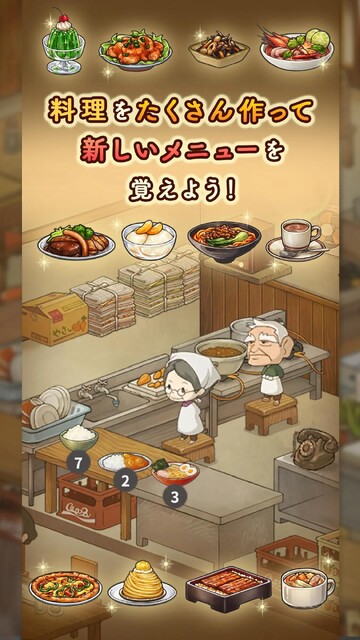 懐かしの食堂物語 ～心にしみる昭和シリーズ～