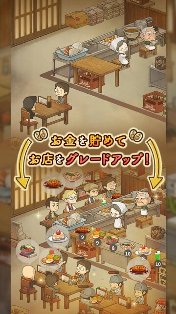 懐かしの食堂物語 ～心にしみる昭和シリーズ～