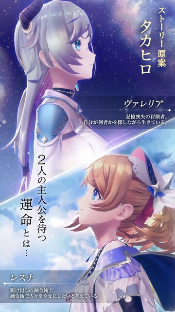 レスレリアーナのアトリエ