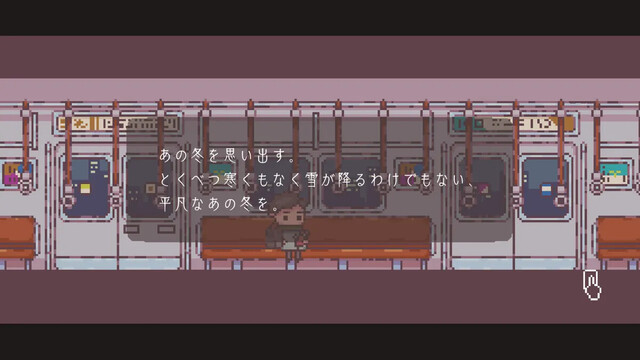 違う冬のぼくら