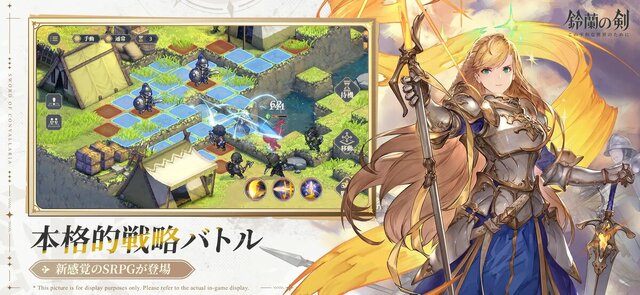鈴蘭の剣：この平和な世界のために