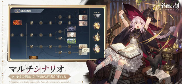 鈴蘭の剣：この平和な世界のために