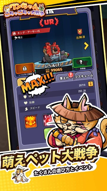 ワンちゃんごちゃごちゃ大戦争