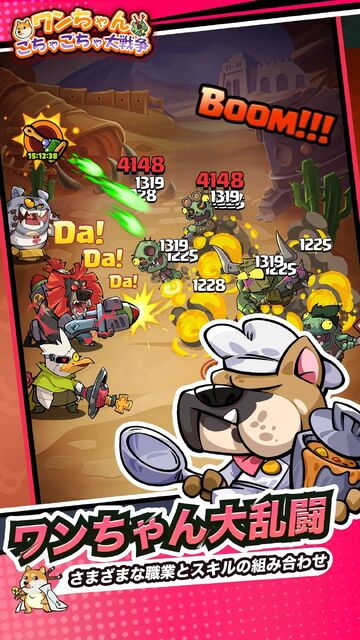 ワンちゃんごちゃごちゃ大戦争