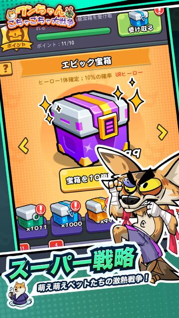 ワンちゃんごちゃごちゃ大戦争