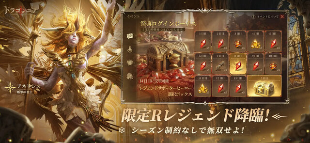 ドラゴンエア：サイレントゴッズ
