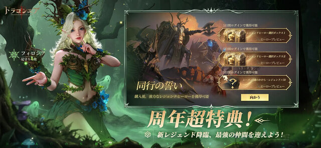 ドラゴンエア：サイレントゴッズ